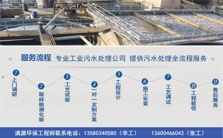 果蔬飲料廢水處理技術