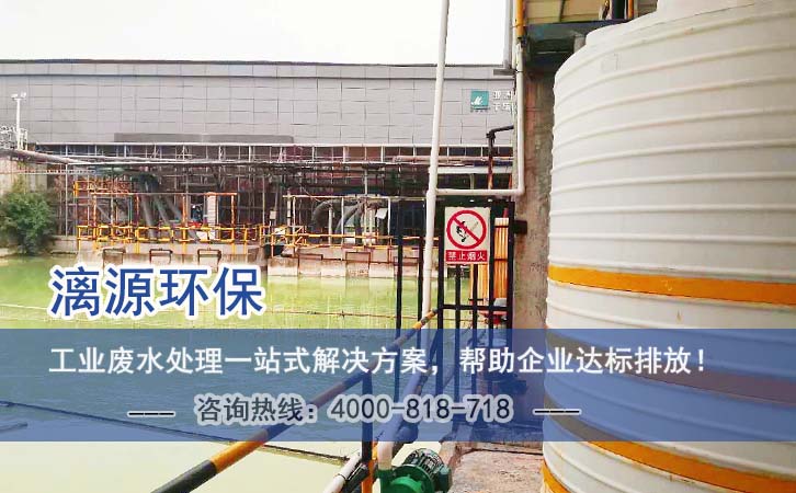 定制氨基酸廢水處理系統設計