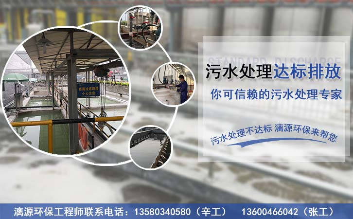 陶瓷廠廢水處理解決方案