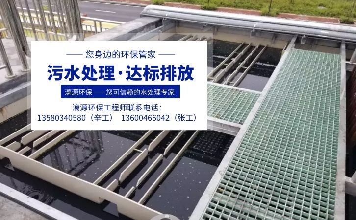 電子行業含氟廢水處理解決方案