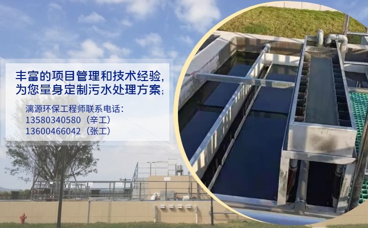 電子工業廢水處理解決方案