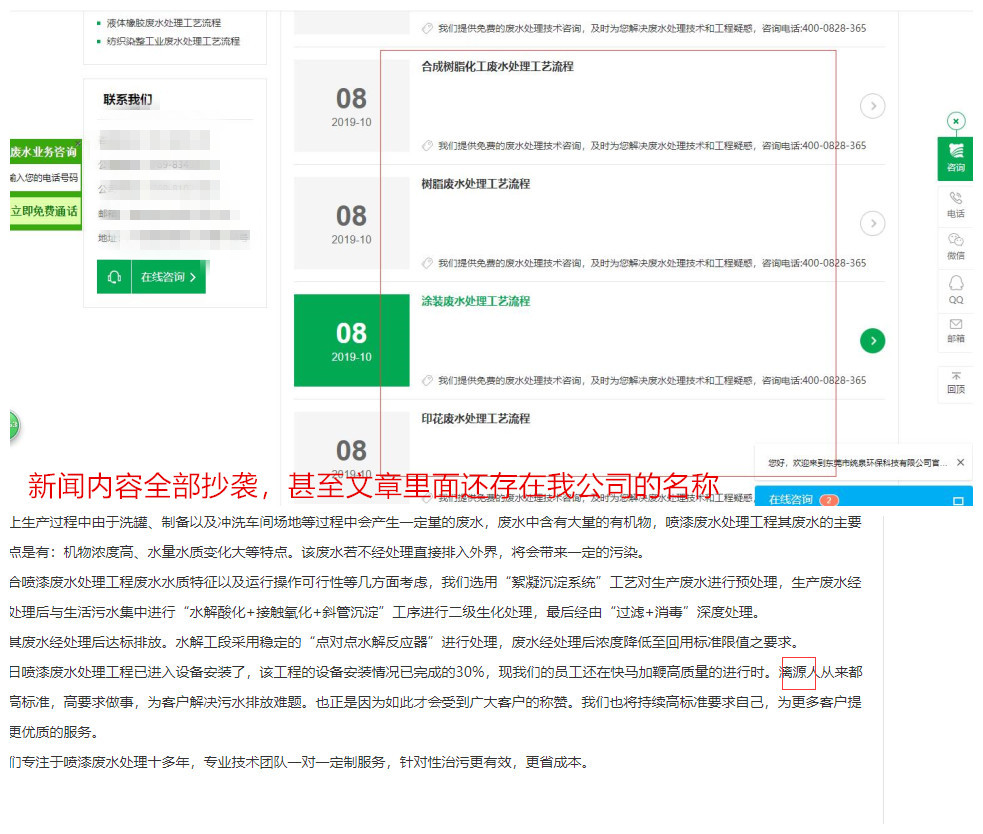 工業污水處理漓源環保