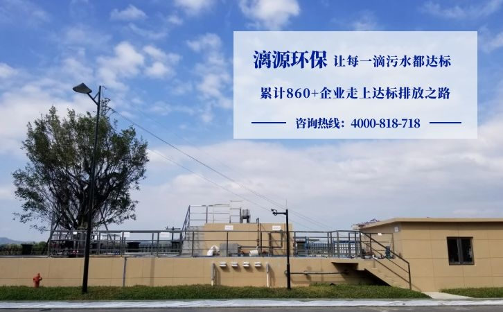 制藥廢水排放標準