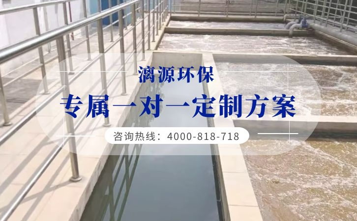 磷化工企業廢水處理方法